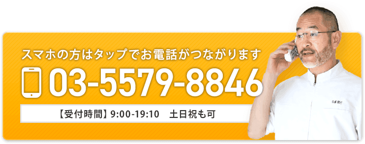 タップで電話する