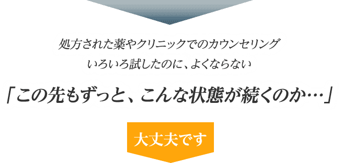 この先もずっとこんな状態が続くのか