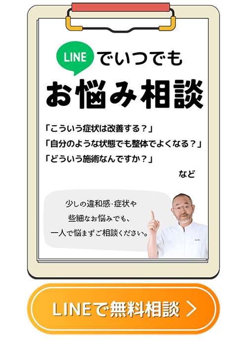 LINEでいつもでお悩み相談