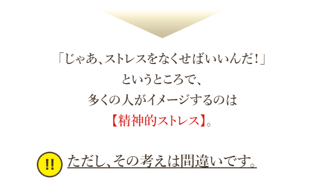 ただし、その考えは間違いです